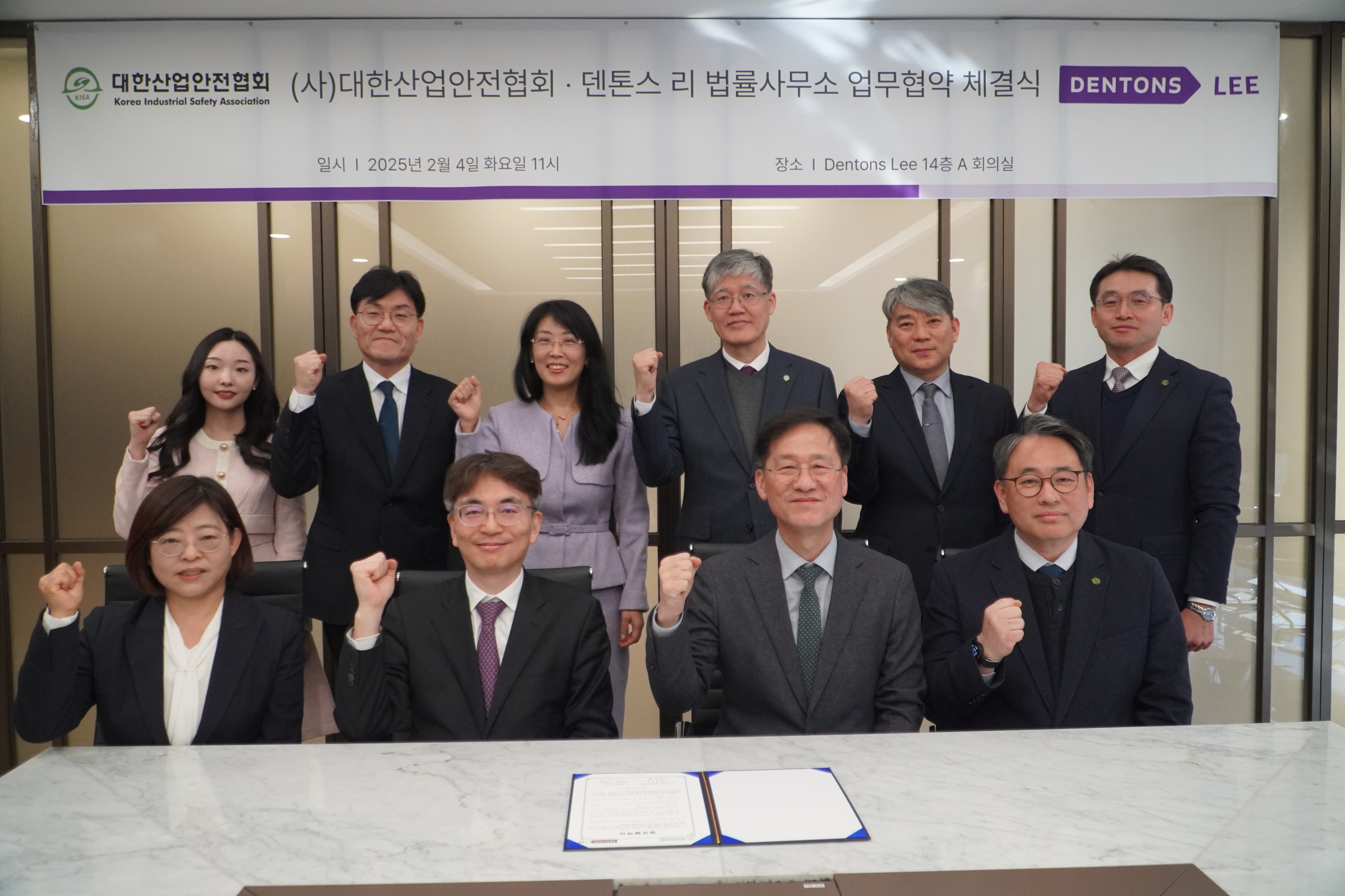 Dentons Lee Dentons Lee signed a Memorandum of Understanding (MOU) with the Korea Industrial Safety Association (KISA) to promote the establishment of safety and labor-management culture in companies. Photo presents each member of both institutions in a fighting spirit